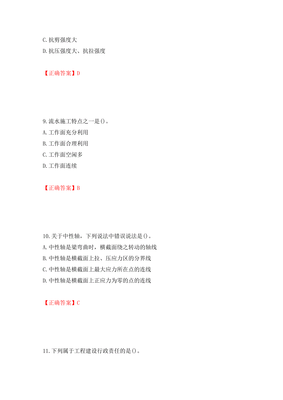 材料员考试专业基础知识典例试题（模拟测试）及答案（第59期）_第4页