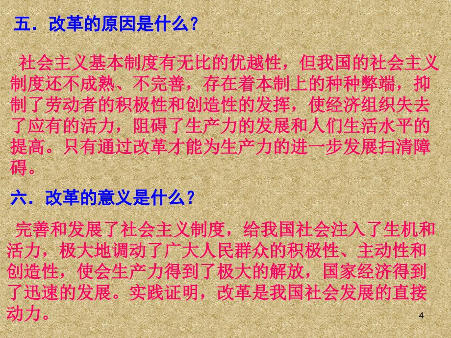 九年级第三单元知识梳理及课堂检测_第4页