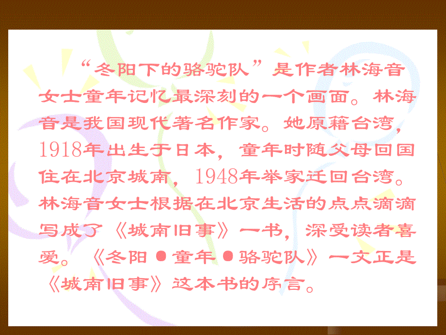 看了这题目请你闭上眼睛感受一下在你的脑海中浮现出_第3页