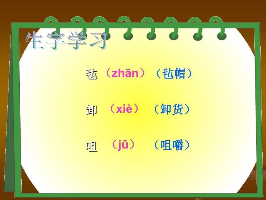 看了这题目请你闭上眼睛感受一下在你的脑海中浮现出_第5页