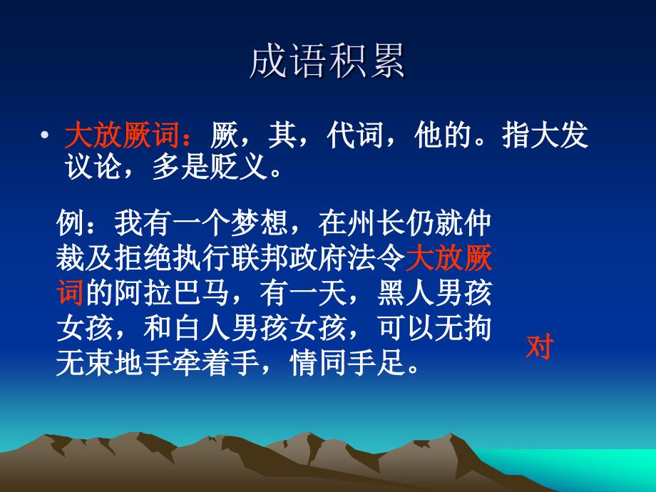 划分句子成分专题.ppt_第2页