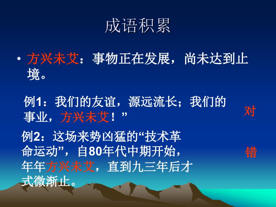 划分句子成分专题.ppt_第4页