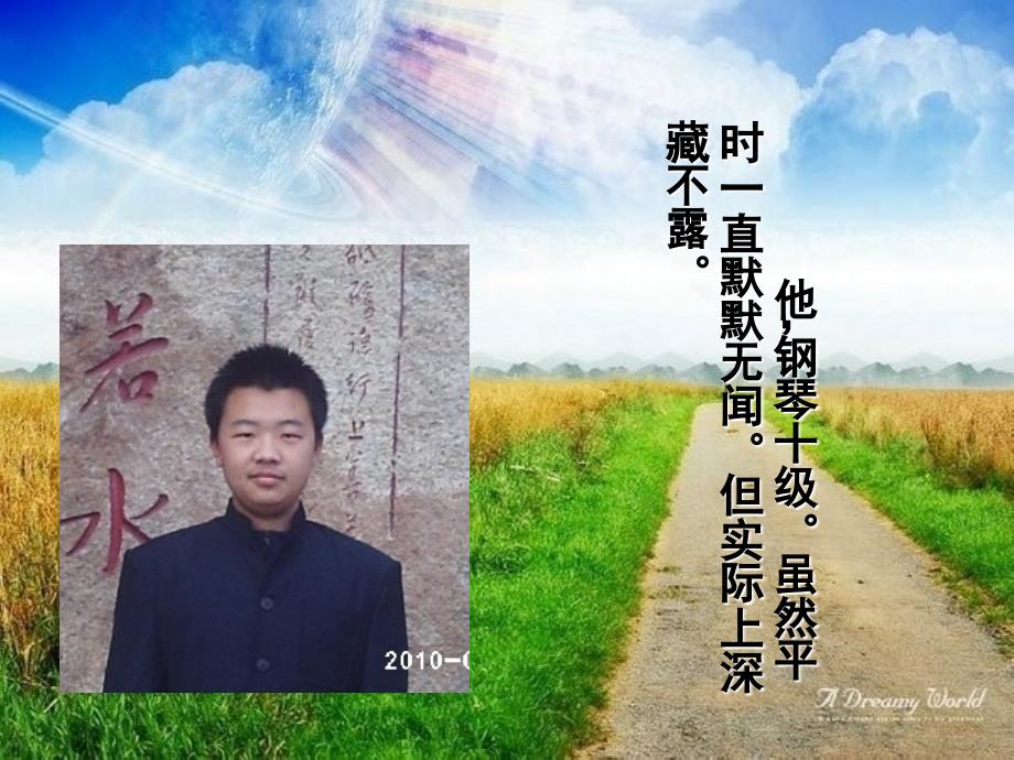 深藏不露的高人高中班会.ppt_第4页