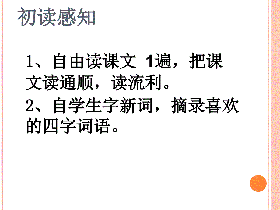 三年级语文下册第七组27卖木雕的少年课件_第4页