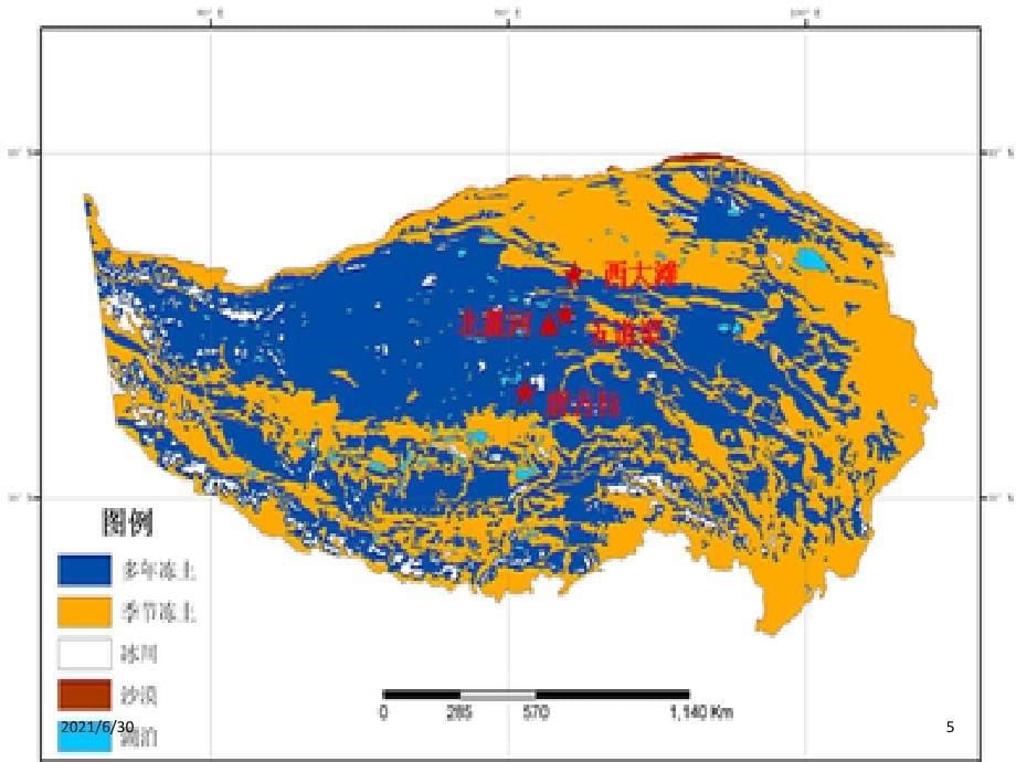 地理知识小课堂之青藏高原冻土_第5页