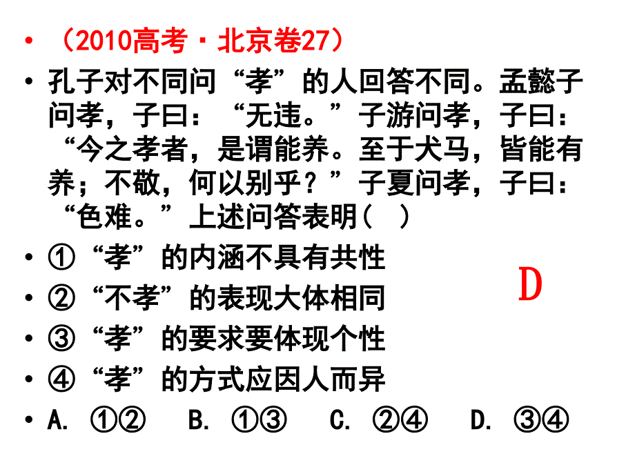 4310创新意识与社会进步_第3页