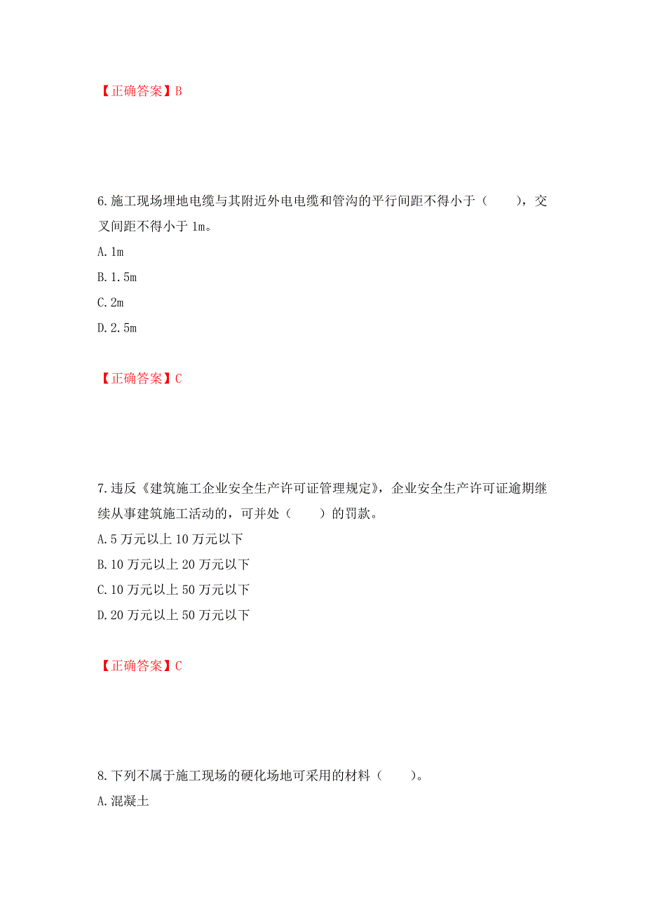 2022宁夏省建筑“安管人员”专职安全生产管理人员（C类）考试题库（同步测试）模拟卷及参考答案（72）_第3页