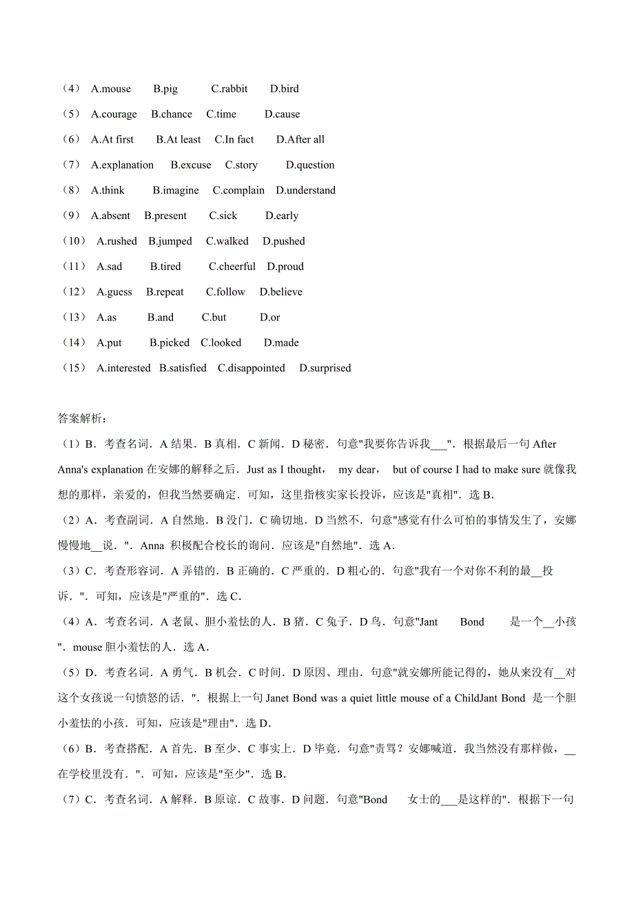 2021年中考英语组合卷练习06（解析版）_第2页