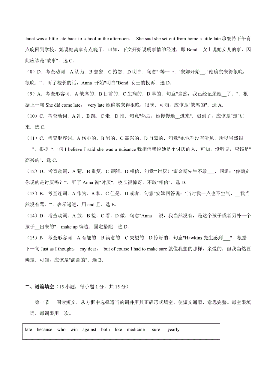 2021年中考英语组合卷练习06（解析版）_第3页