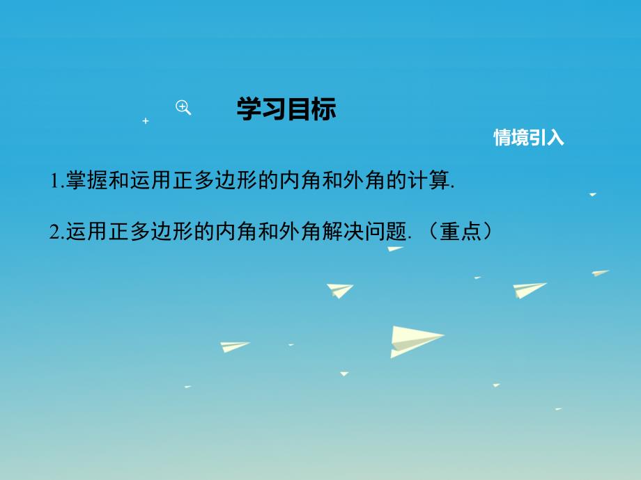 2017春七年级数学下册9.3.1用相同的正多边形小册子课件新版华东师大版.ppt_第2页