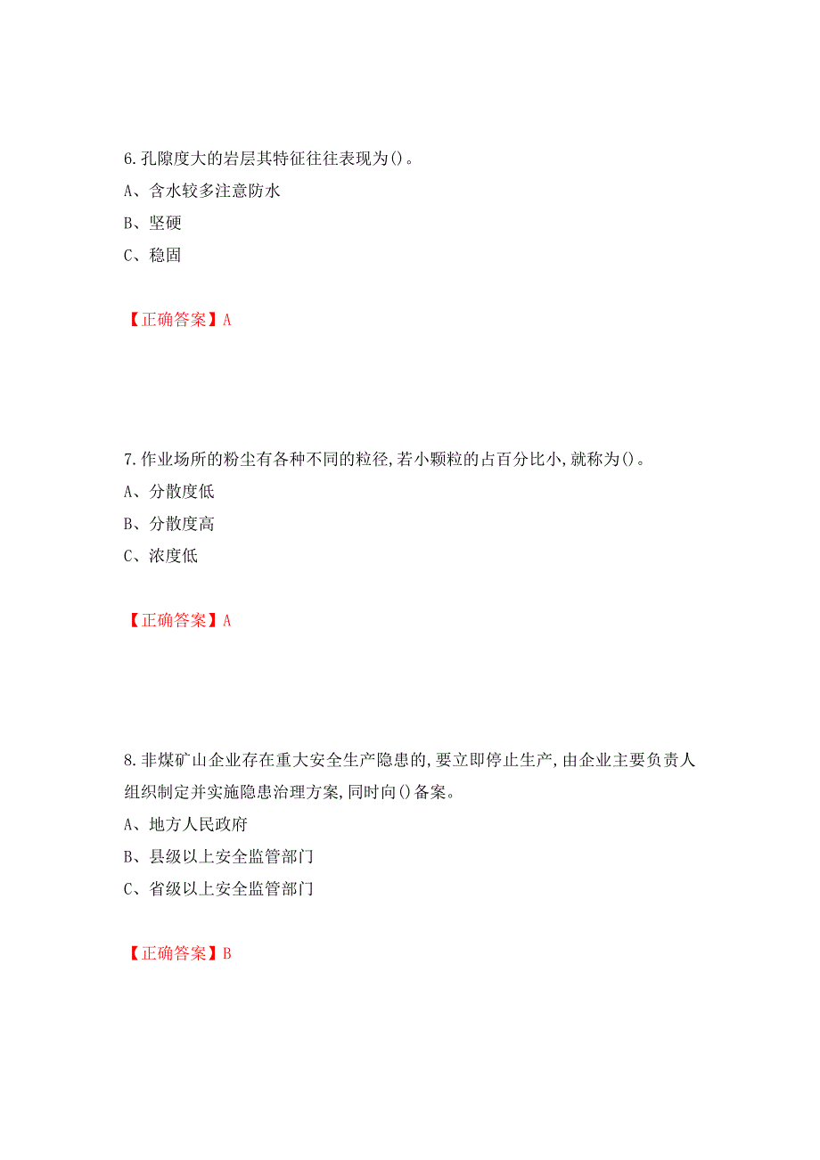 金属非金属矿山（露天矿山）生产经营单位安全管理人员考试试题（模拟测试）及答案（第89期）_第3页