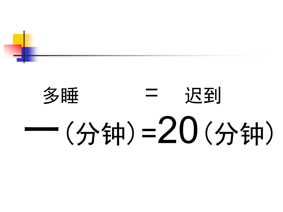 新版一级下册语文上课一分钟PPT课件_第2页