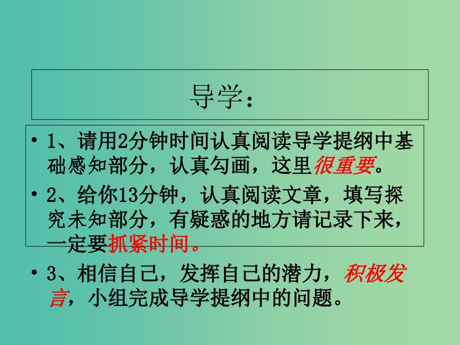 山西省高平市特立中学高中语文 第一专题 寡人之于国也（第二课时）课件 苏教版必修4.ppt_第2页