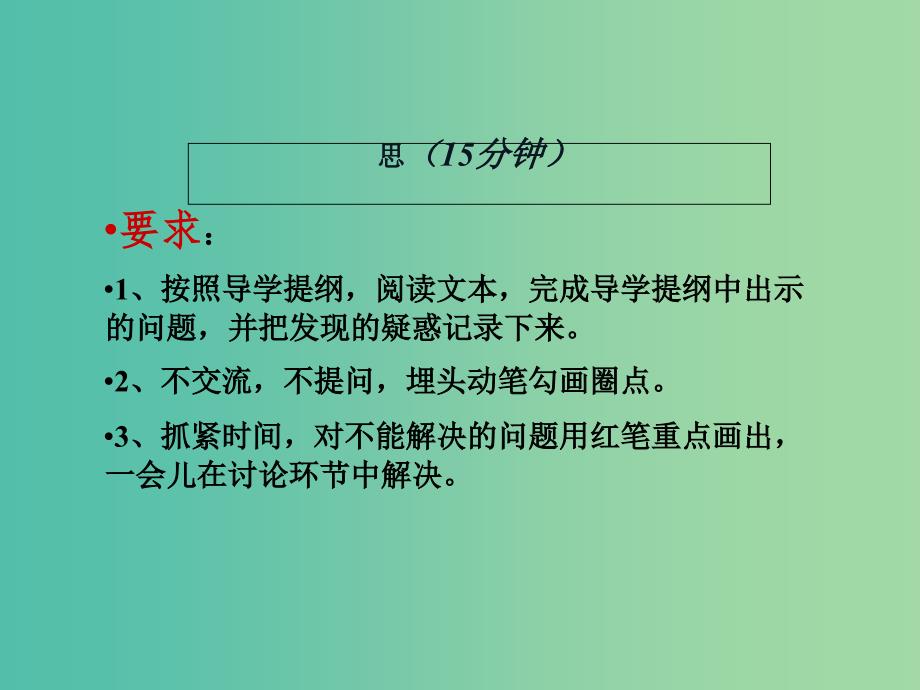 山西省高平市特立中学高中语文 第一专题 寡人之于国也（第二课时）课件 苏教版必修4.ppt_第3页