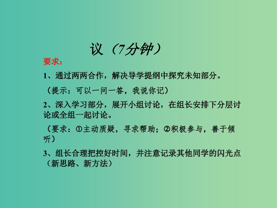 山西省高平市特立中学高中语文 第一专题 寡人之于国也（第二课时）课件 苏教版必修4.ppt_第4页