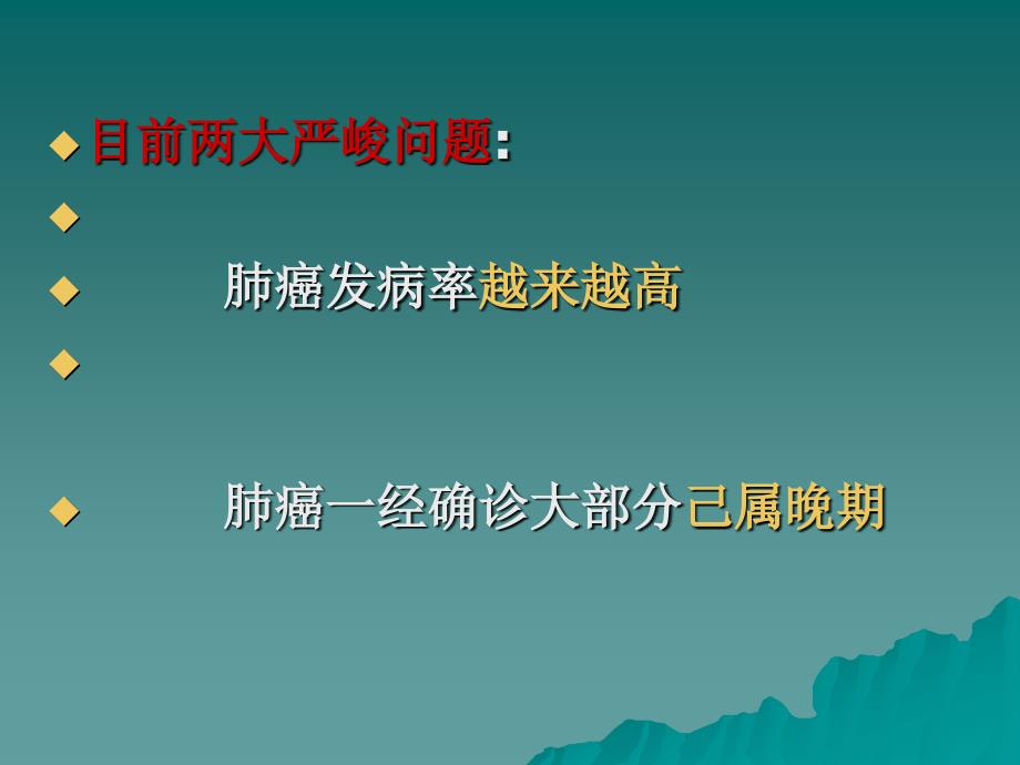 附放射性粒子植入局部期肺癌外科治疗_第4页