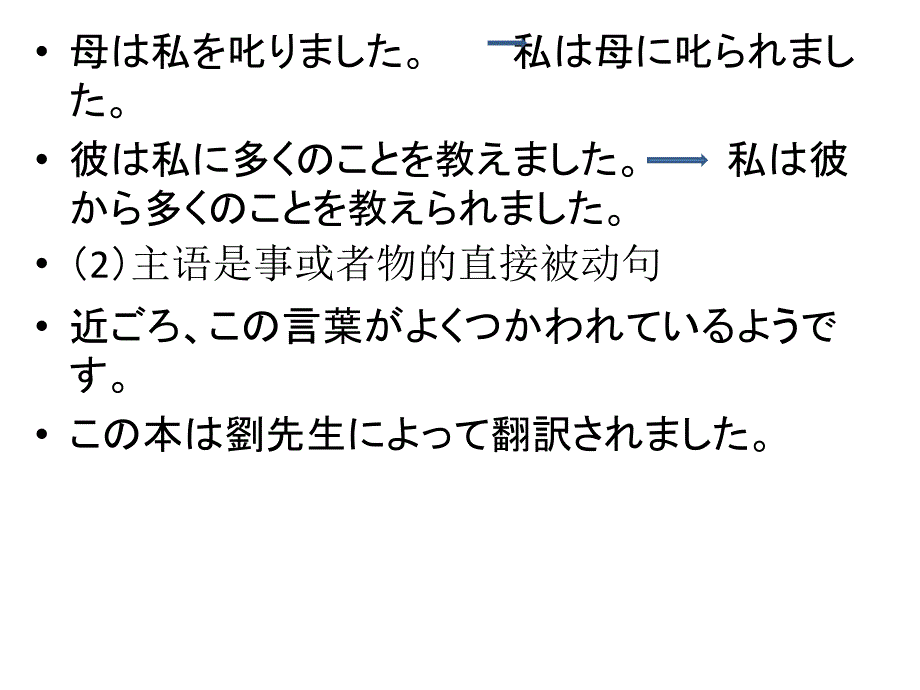 新版标日下册41课ppt课件_第4页