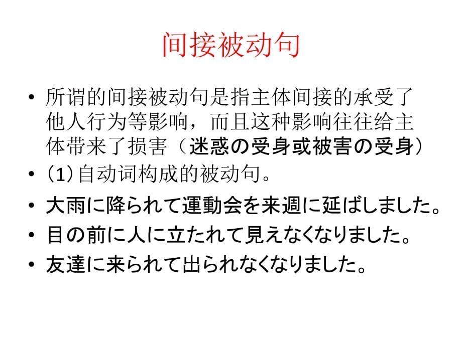 新版标日下册41课ppt课件_第5页