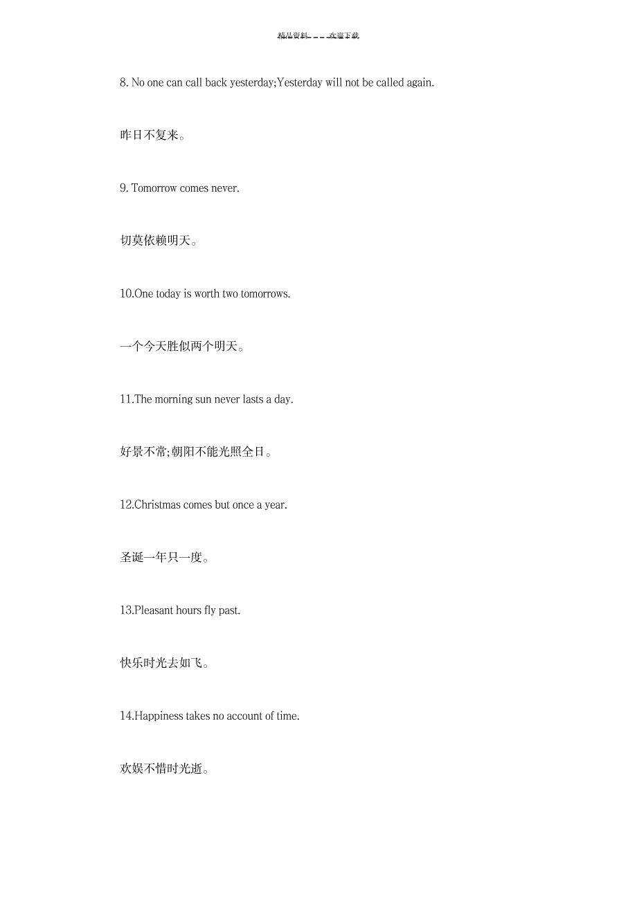 2023年英语作文妙用俗语100句_第2页