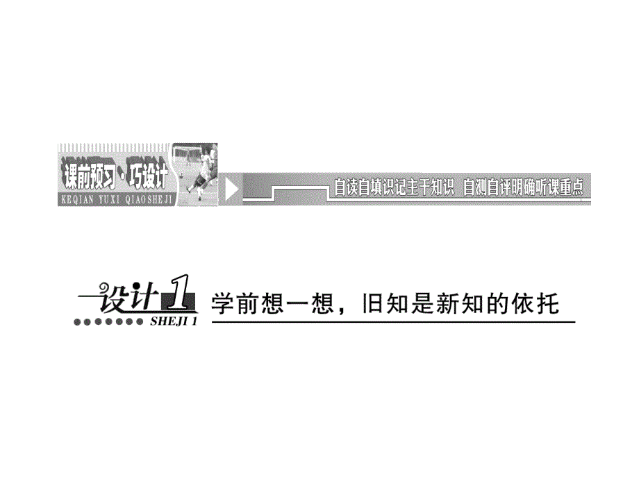 第一节　原电池_第2页