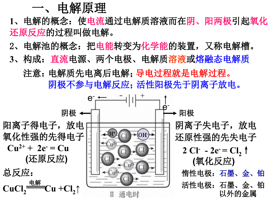 第四章第三节_第4页