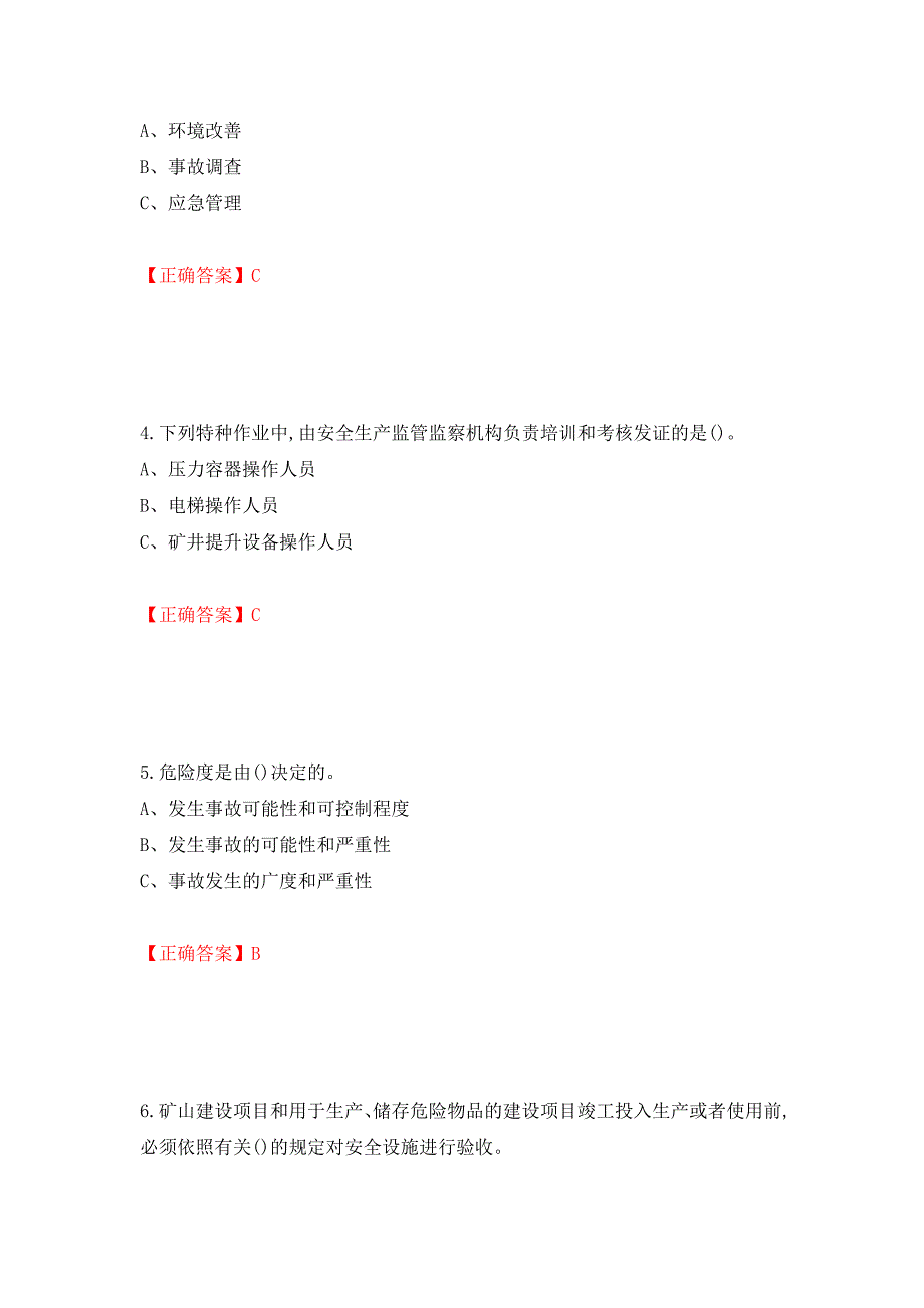 金属非金属矿山（露天矿山）生产经营单位安全管理人员考试试题（模拟测试）及答案（第14期）_第2页