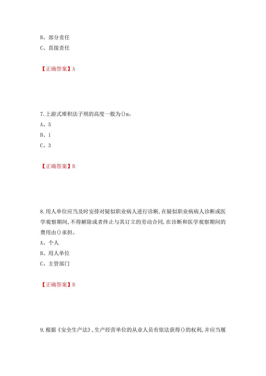 金属非金属矿山（露天矿山）主要负责人安全生产考试试题（模拟测试）及答案（第47版）_第3页