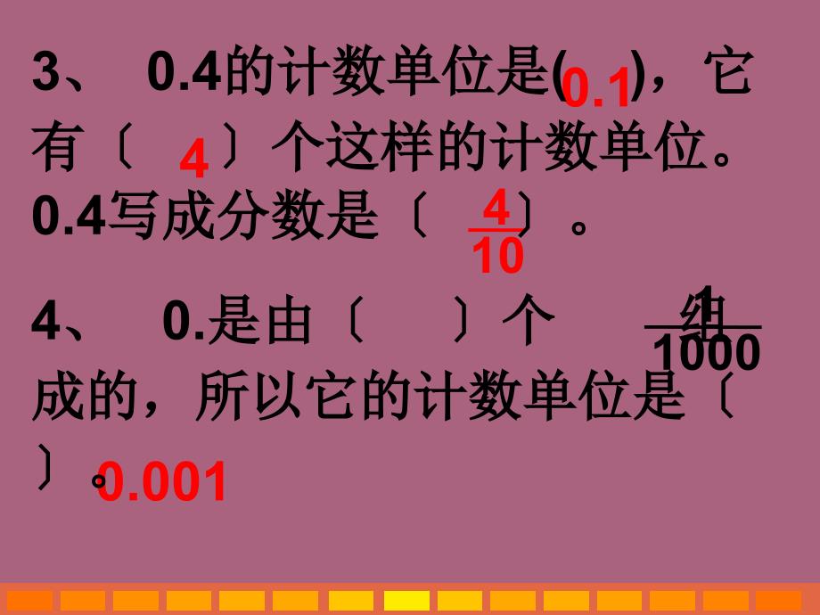 填空是位小数它表示分之它的计ppt课件_第3页