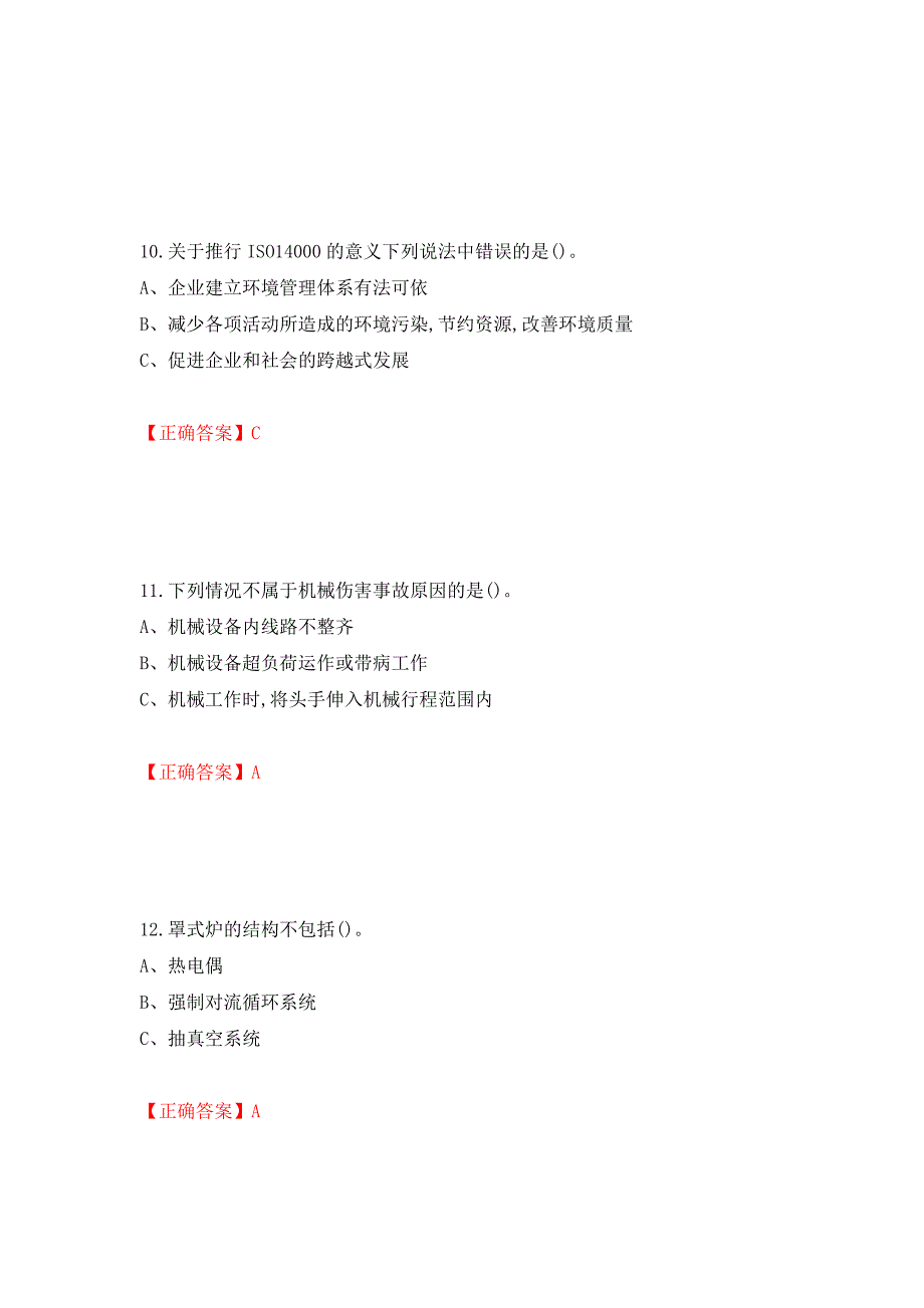 钎焊作业安全生产考试试题（模拟测试）及答案（第23套）_第4页