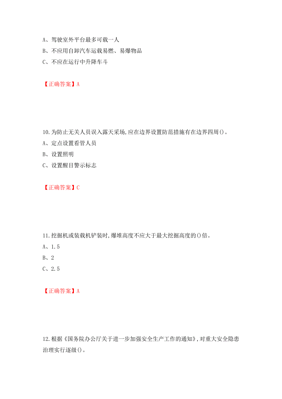 金属非金属矿山（露天矿山）生产经营单位安全管理人员考试试题（模拟测试）及答案（第15期）_第4页