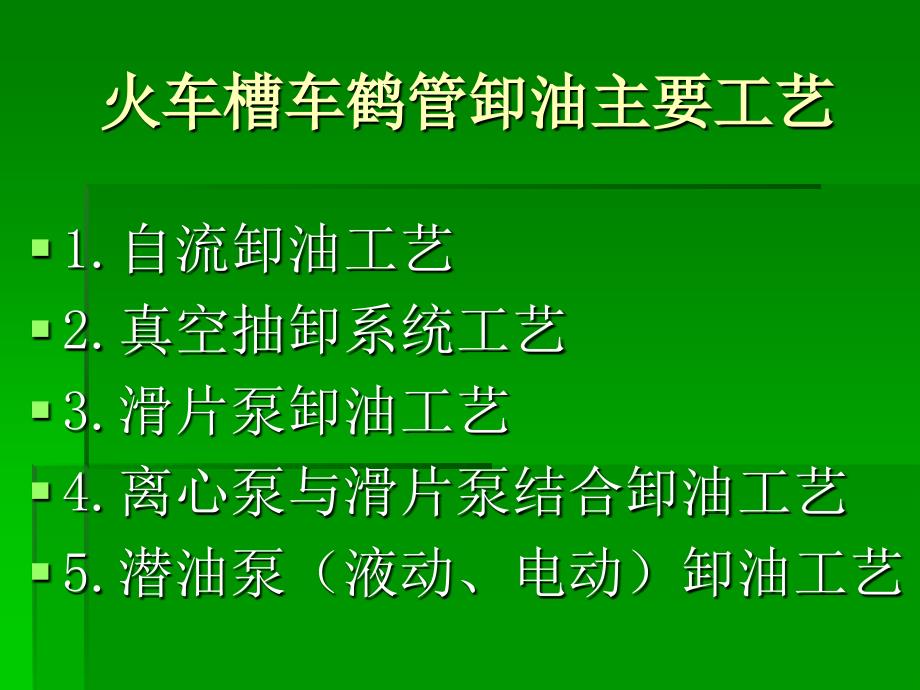 电动鹤管潜油泵资料_第3页