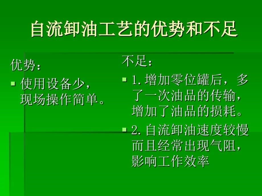 电动鹤管潜油泵资料_第5页