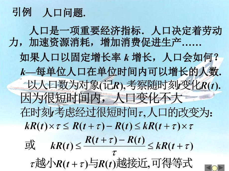 《高等数学教学课件》02极限_第3页