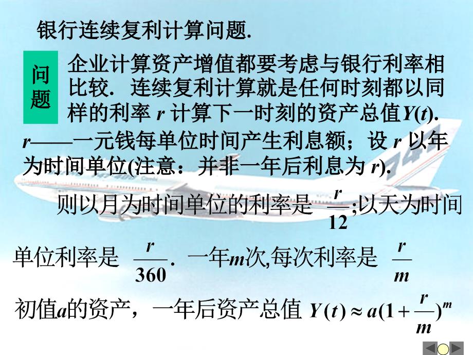 《高等数学教学课件》02极限_第4页