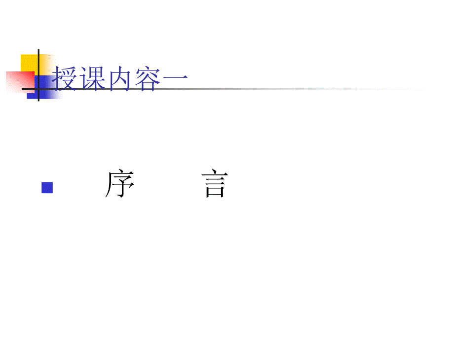 黄褐斑ppt课件_第4页