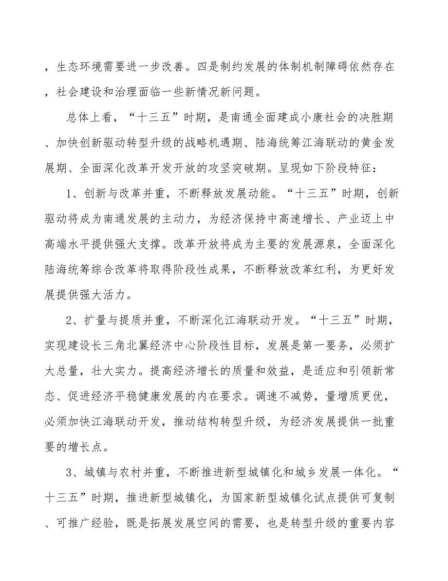 ES纤维公司销售和顾客服务质量管理_参考_第5页