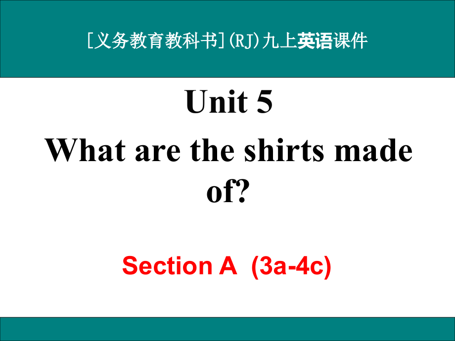 人教版九年级英语Unit-5-What-are-the-shirts-made-of-Section-A(3a-4c)ppt课件_第1页