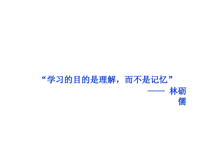 液压液力传动概述及流体力学基础课件_第1页