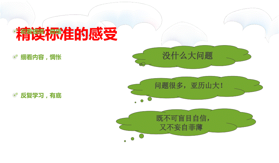 评审实践与体会课件_第4页