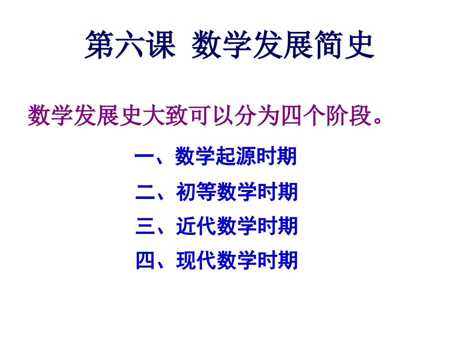 品数学文化（四）_第2页