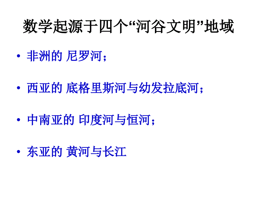 品数学文化（四）_第4页