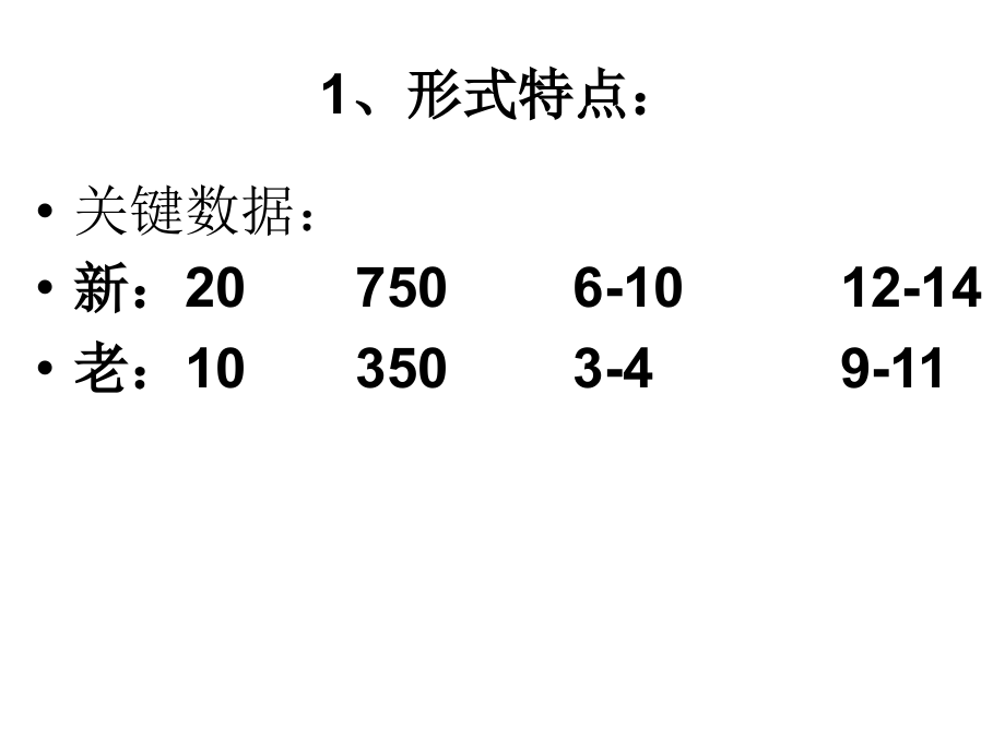 托福基础阅读陈毅然_第4页