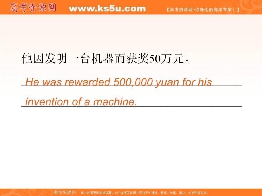 广东省高考英语一轮总复习 Module5 unit 141 Careers课件 北师大版 新课标_第5页