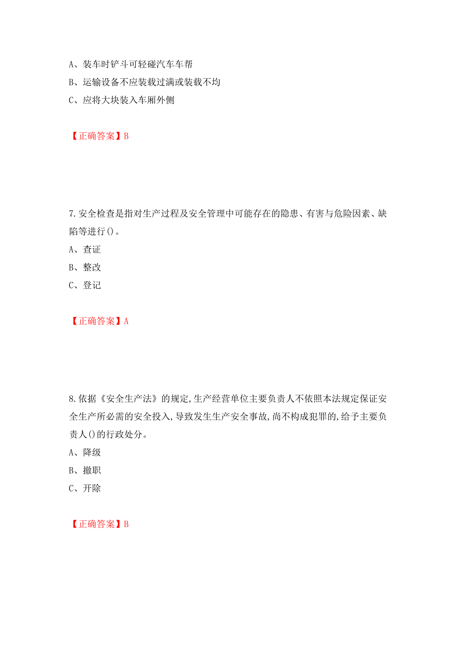 金属非金属矿山（露天矿山）生产经营单位安全管理人员考试试题（模拟测试）及答案（第35期）_第3页