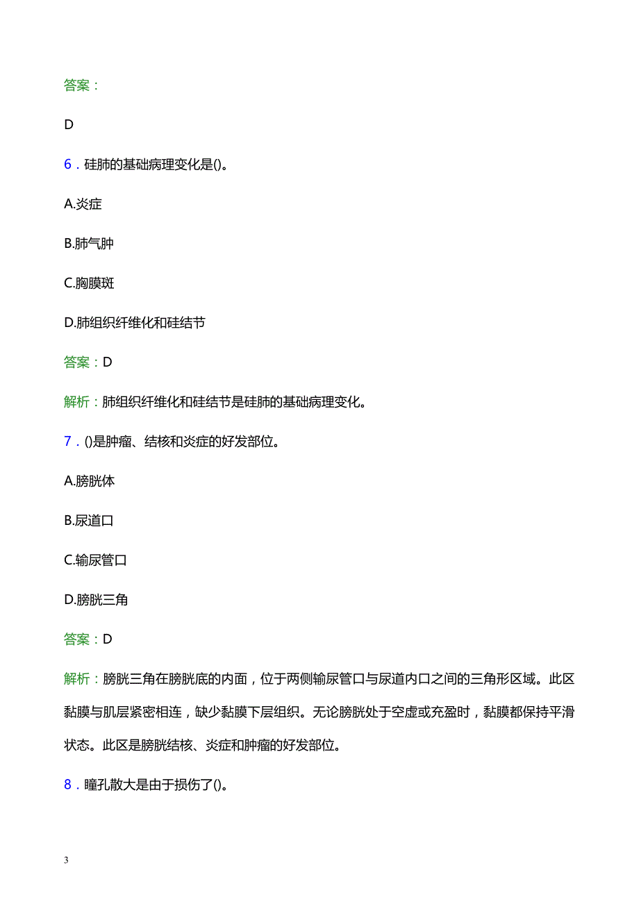 2022年许昌市魏都区妇幼保健院医护人员招聘模拟试题及答案解析_第3页