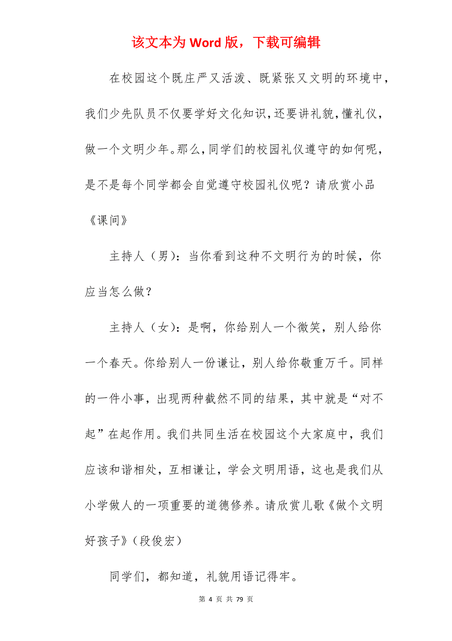 2022主题活动策划怎么写_2022银行个人总结精选_第4页