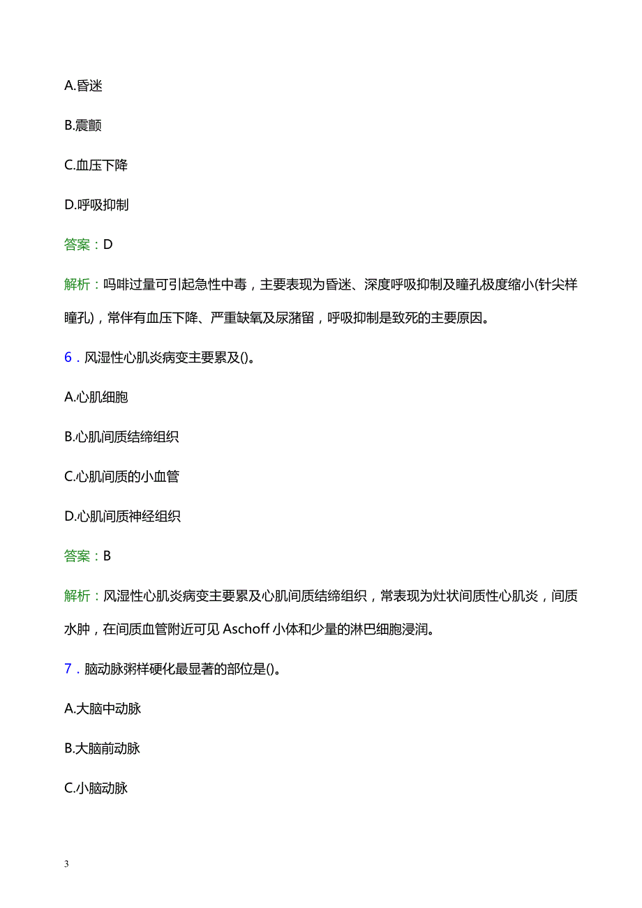 2022年龙岩市新罗区妇幼保健院医护人员招聘模拟试题及答案解析_第3页