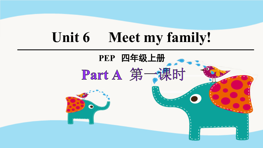 人教版四年级英语上册Unit-6-Meet-my-family!全单元ppt课件_第3页