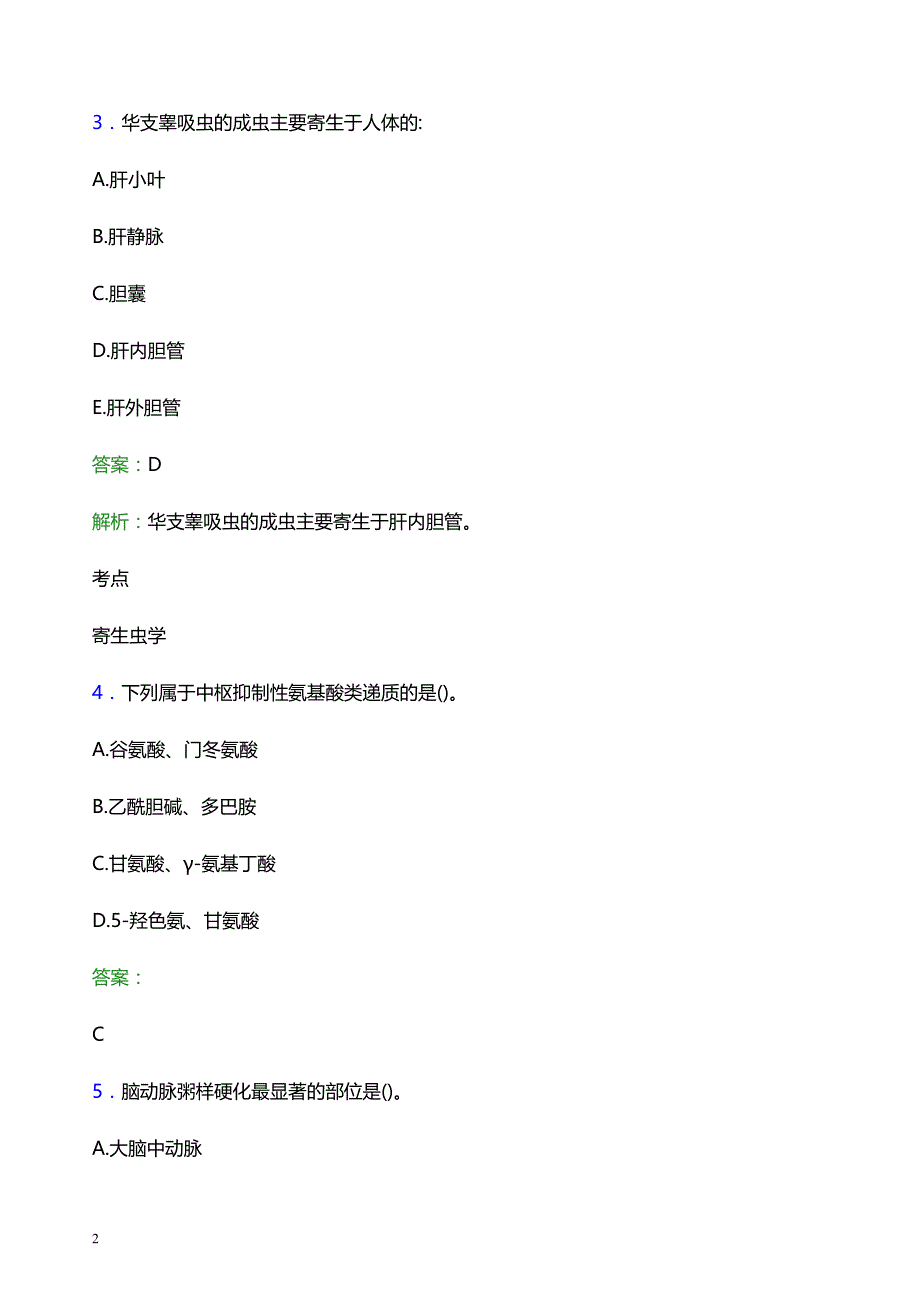 2022年齐齐哈尔市碾子山区妇幼保健院医护人员招聘模拟试题及答案解析_第2页