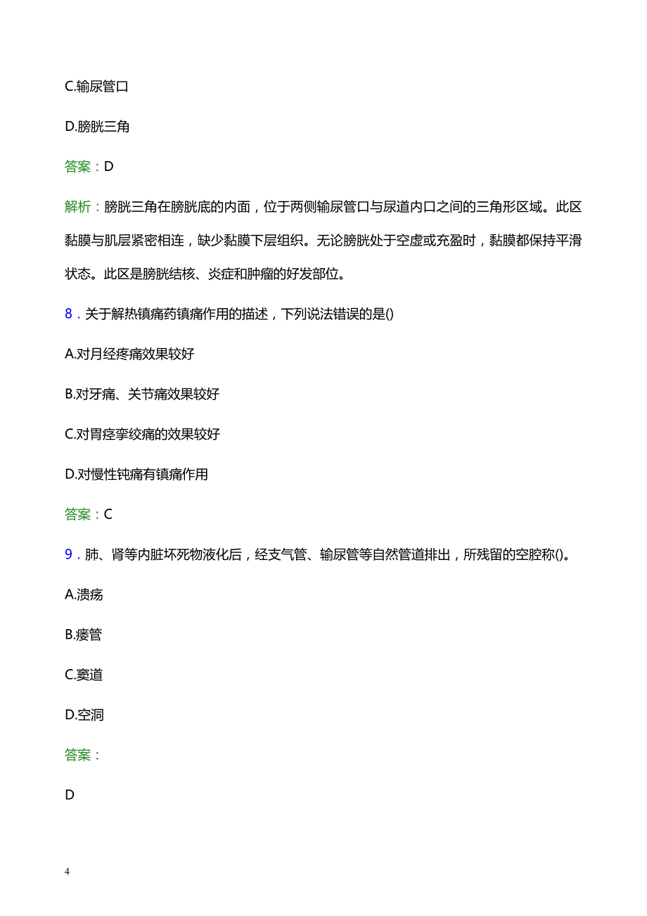 2022年福州市永泰县妇幼保健院医护人员招聘模拟试题及答案解析_第4页